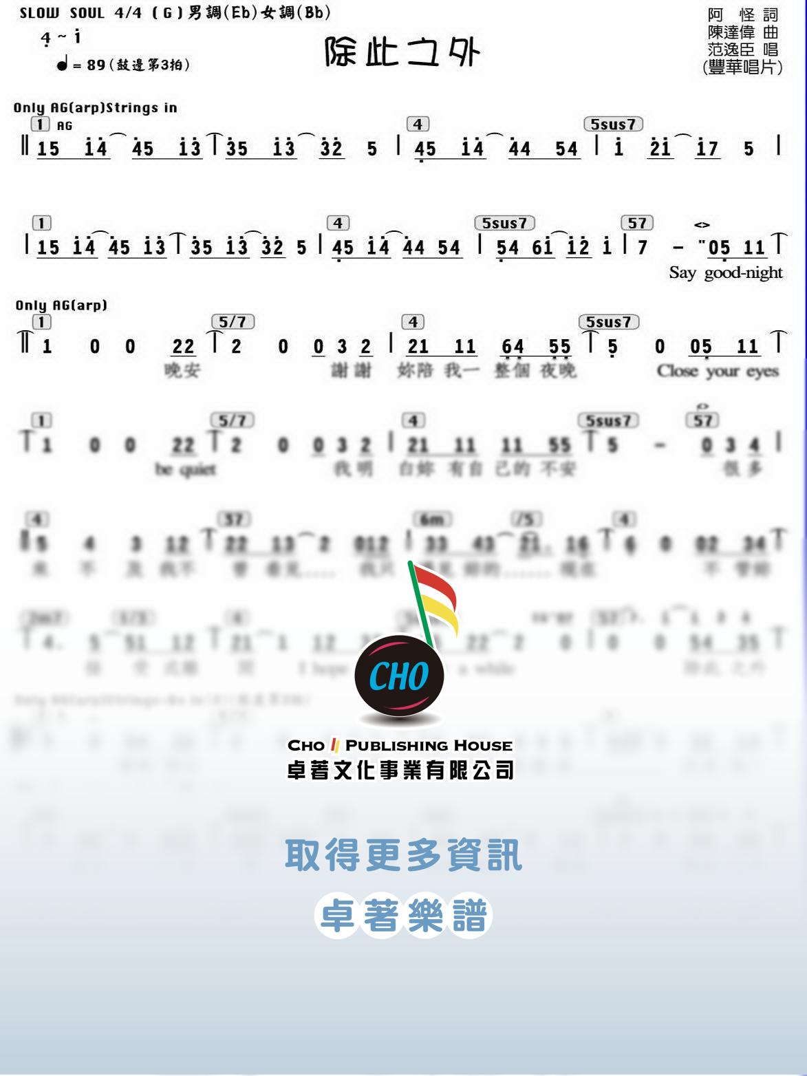除此之外